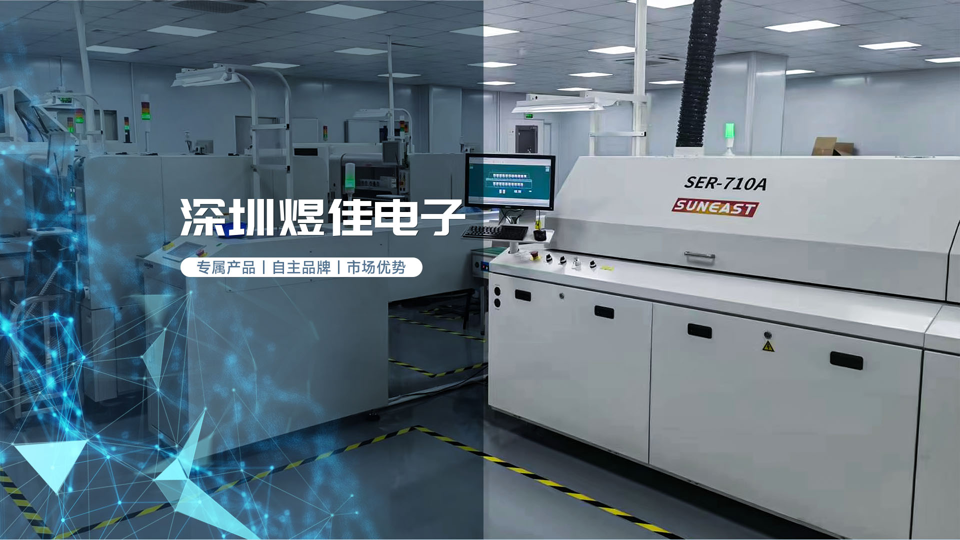 深圳煜佳电子